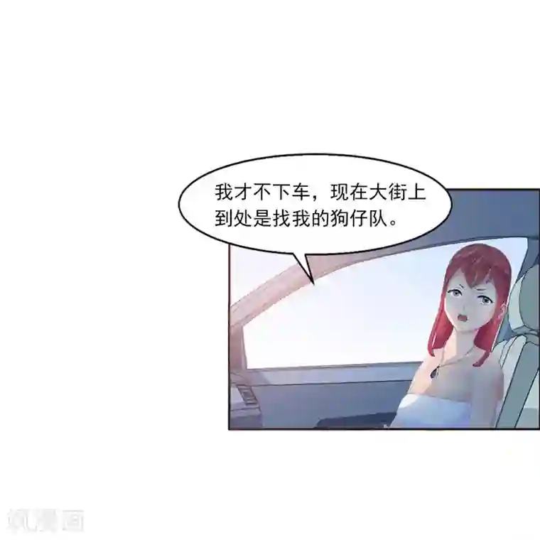 翻墙逃婚：萌妻休想跑（漫画版）第3话 做我女朋友！