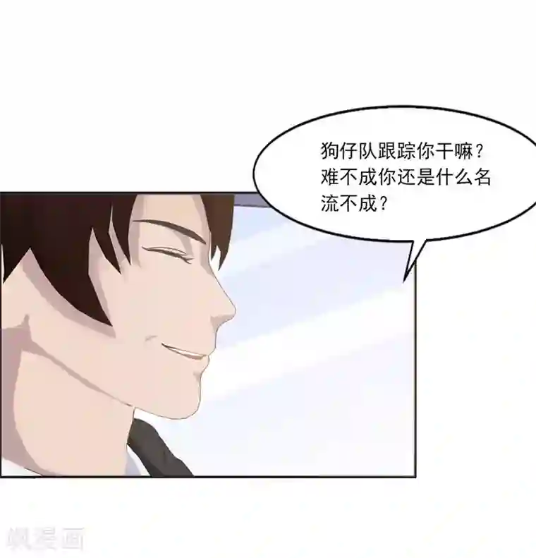 翻墙逃婚：萌妻休想跑（漫画版）第3话 做我女朋友！