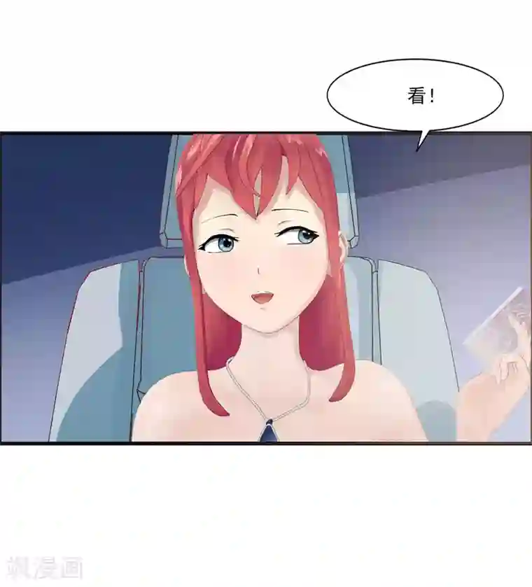 翻墙逃婚：萌妻休想跑（漫画版）第3话 做我女朋友！