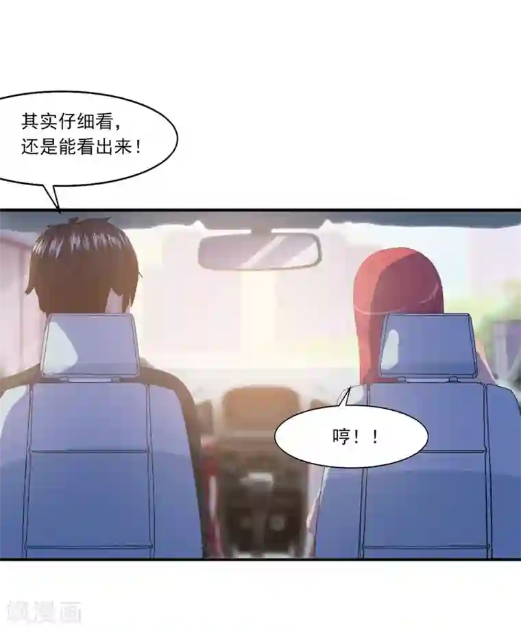 翻墙逃婚：萌妻休想跑（漫画版）第3话 做我女朋友！