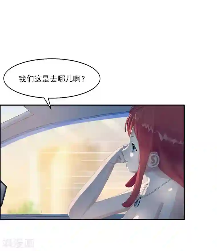 翻墙逃婚：萌妻休想跑（漫画版）第3话 做我女朋友！