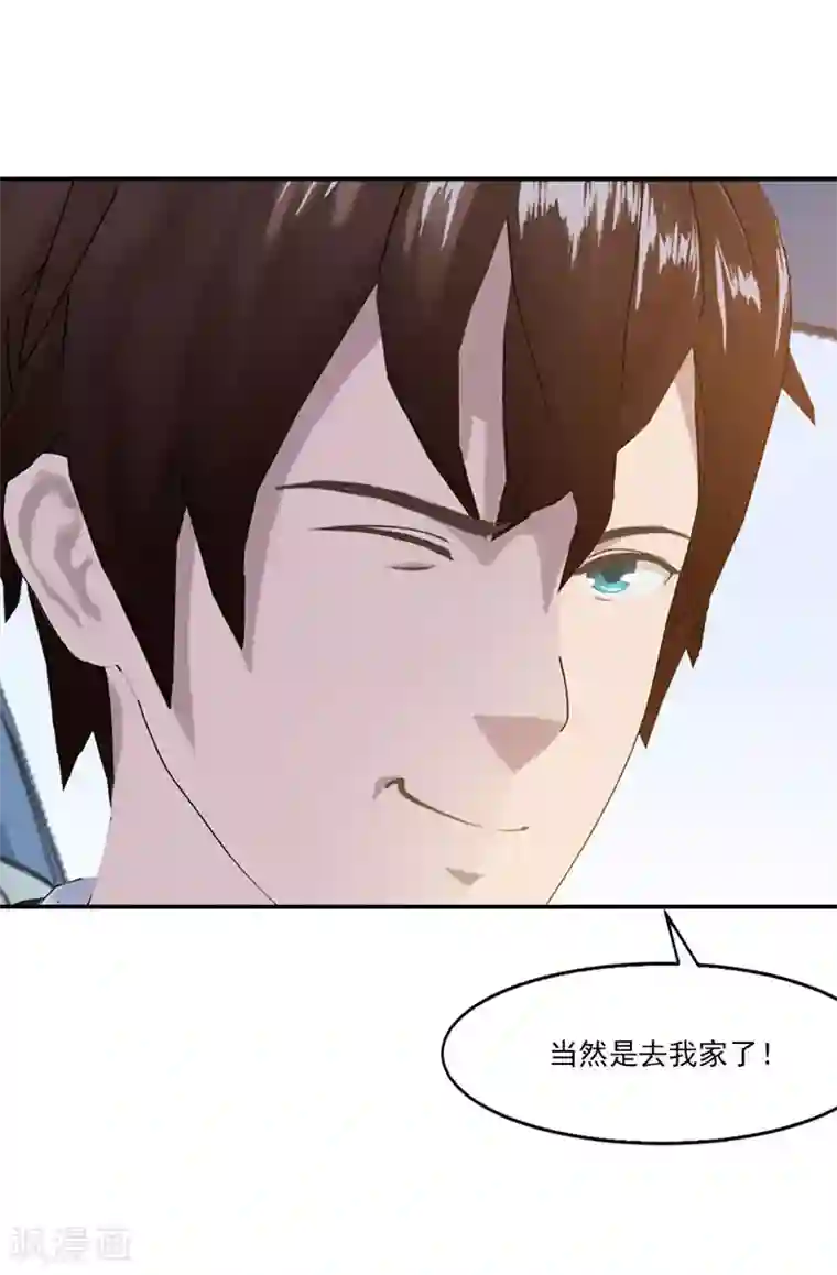 翻墙逃婚：萌妻休想跑（漫画版）第3话 做我女朋友！