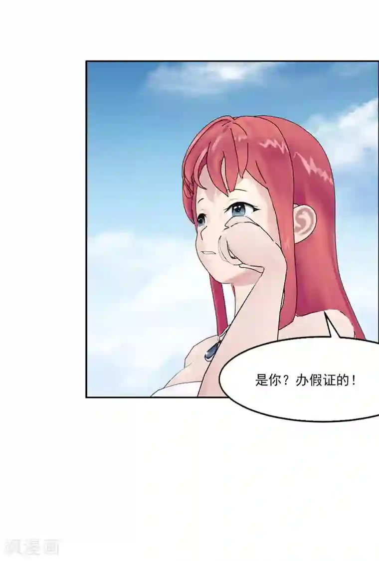 翻墙逃婚：萌妻休想跑（漫画版）第3话 做我女朋友！