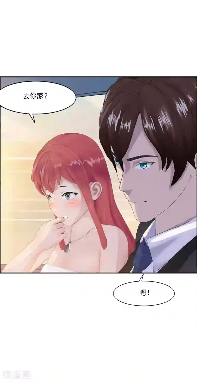 翻墙逃婚：萌妻休想跑（漫画版）第3话 做我女朋友！