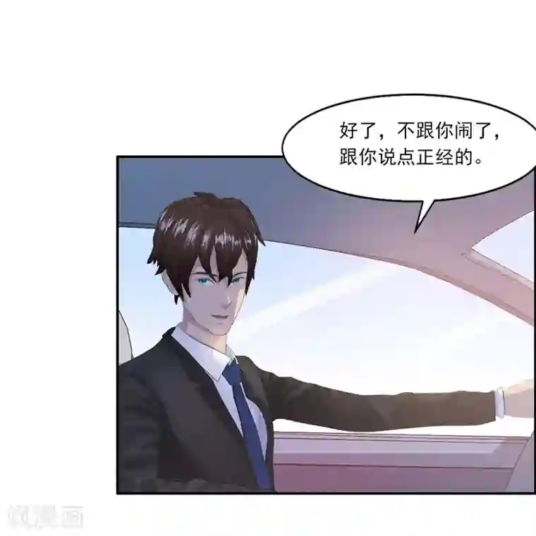 翻墙逃婚：萌妻休想跑（漫画版）第3话 做我女朋友！