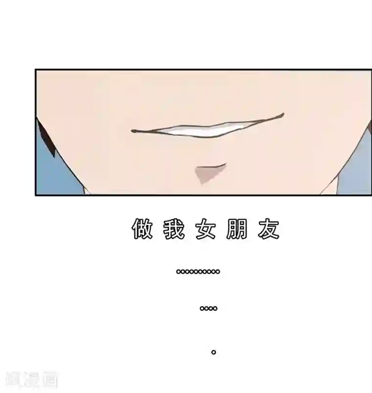 翻墙逃婚：萌妻休想跑（漫画版）第3话 做我女朋友！