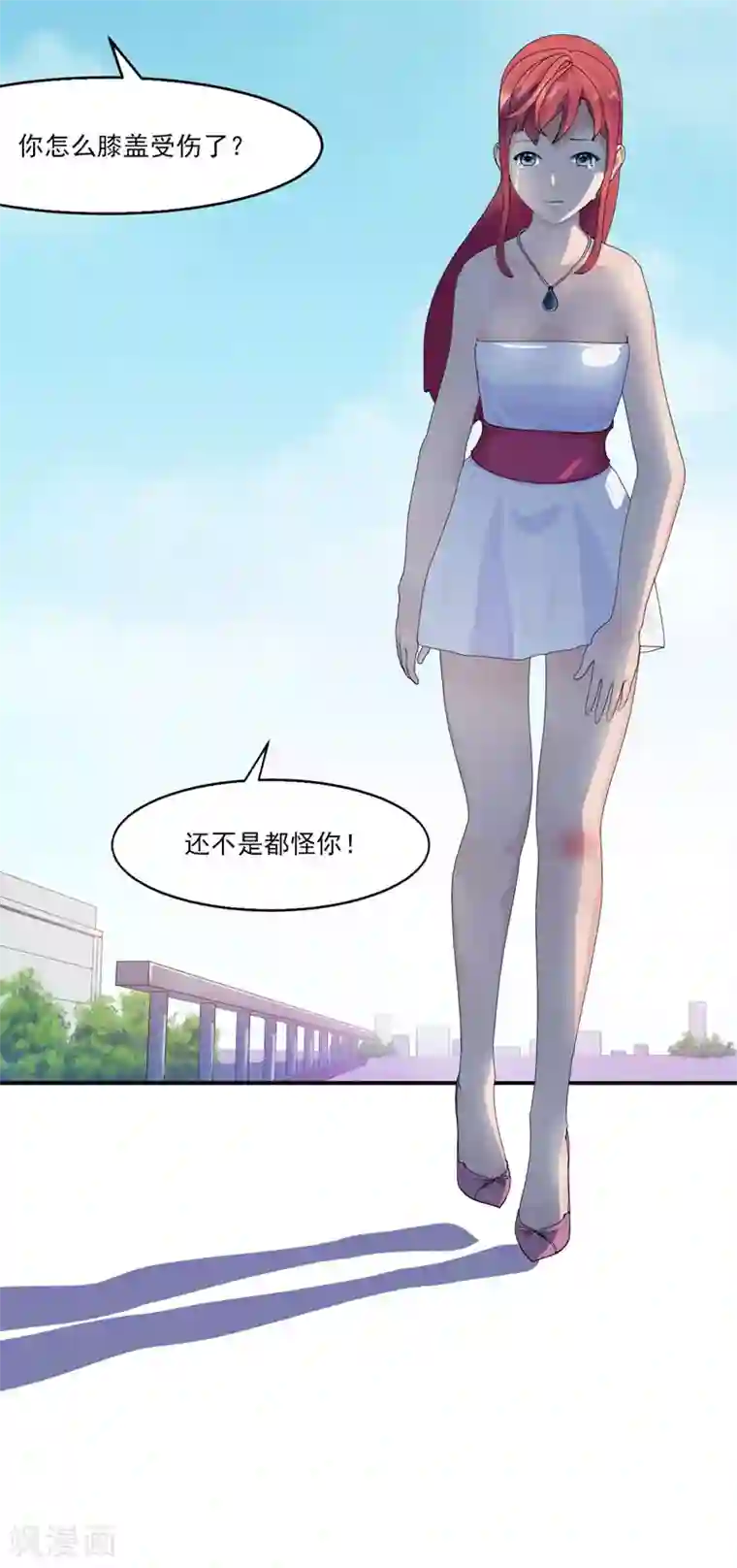 翻墙逃婚：萌妻休想跑（漫画版）第3话 做我女朋友！