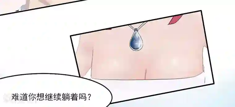 翻墙逃婚：萌妻休想跑（漫画版）第3话 做我女朋友！
