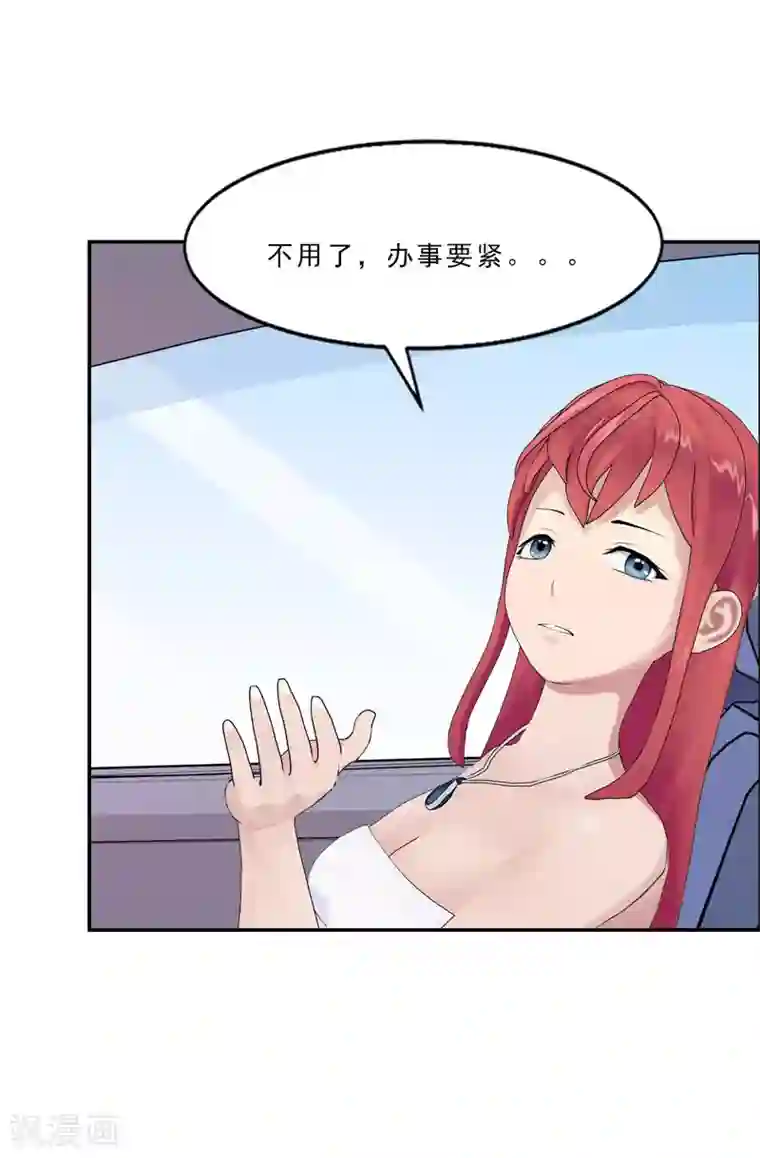 翻墙逃婚：萌妻休想跑（漫画版）第4话 我表现好了，你要赏我什么？