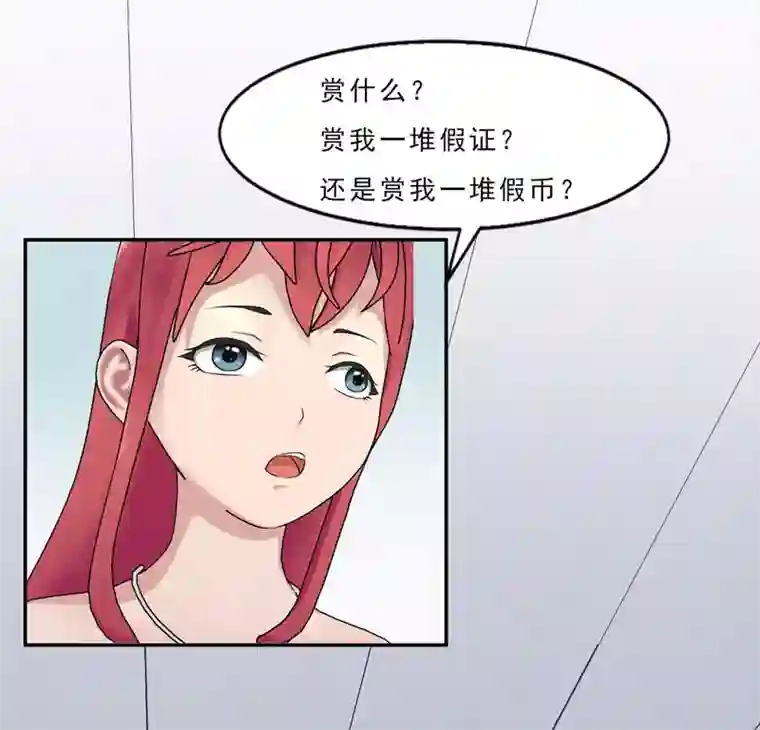 翻墙逃婚：萌妻休想跑（漫画版）第4话 我表现好了，你要赏我什么？