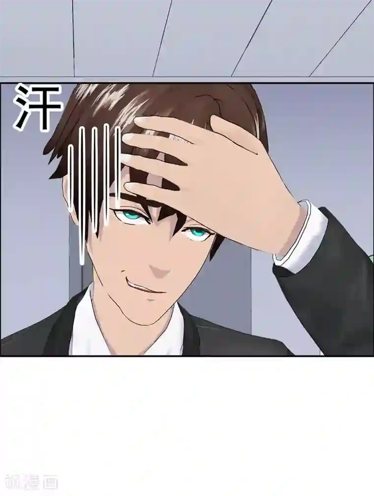 翻墙逃婚：萌妻休想跑（漫画版）第4话 我表现好了，你要赏我什么？