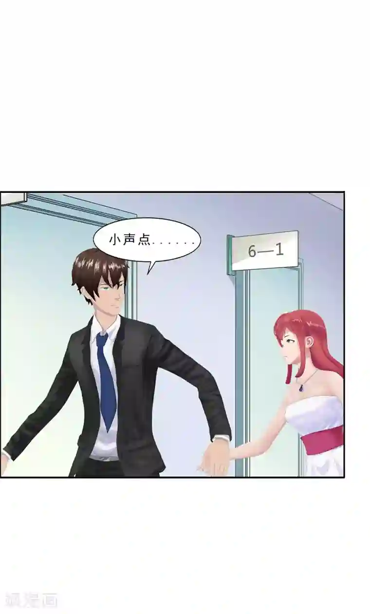 翻墙逃婚：萌妻休想跑（漫画版）第4话 我表现好了，你要赏我什么？