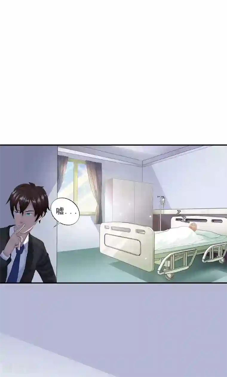 翻墙逃婚：萌妻休想跑（漫画版）第4话 我表现好了，你要赏我什么？