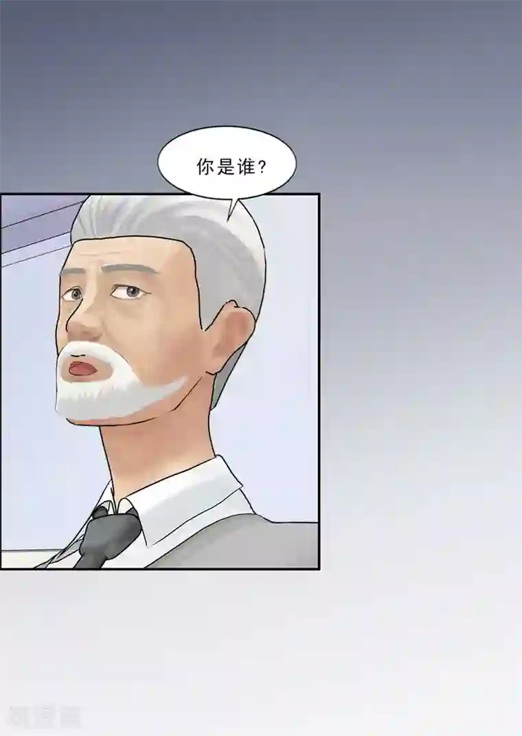 翻墙逃婚：萌妻休想跑（漫画版）第4话 我表现好了，你要赏我什么？