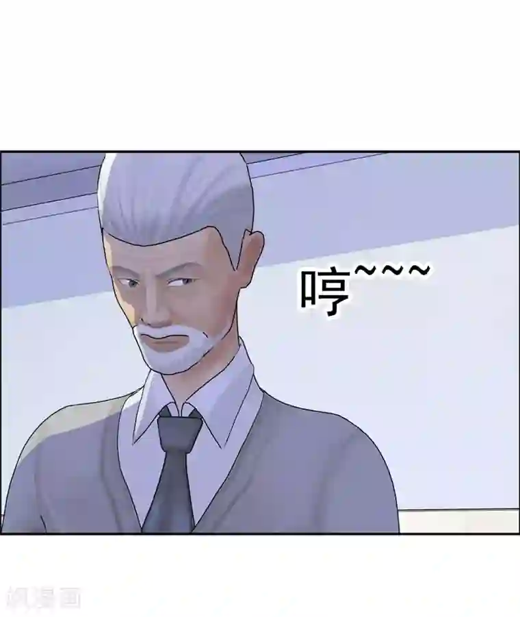 翻墙逃婚：萌妻休想跑（漫画版）第4话 我表现好了，你要赏我什么？