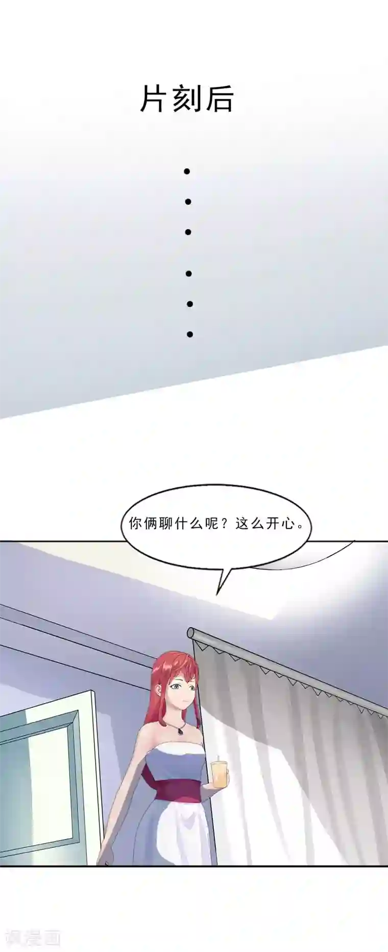 翻墙逃婚：萌妻休想跑（漫画版）第4话 我表现好了，你要赏我什么？