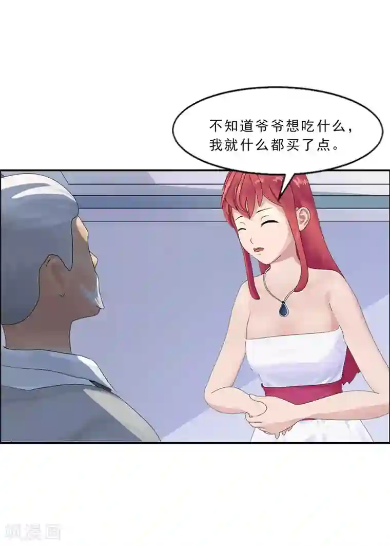 翻墙逃婚：萌妻休想跑（漫画版）第4话 我表现好了，你要赏我什么？