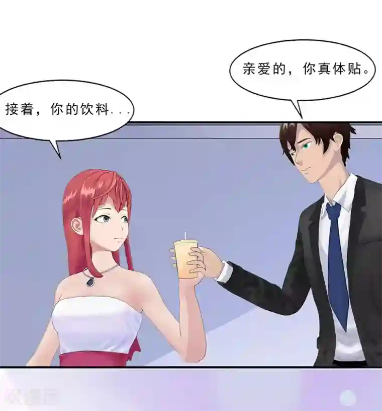 翻墙逃婚：萌妻休想跑（漫画版）第4话 我表现好了，你要赏我什么？