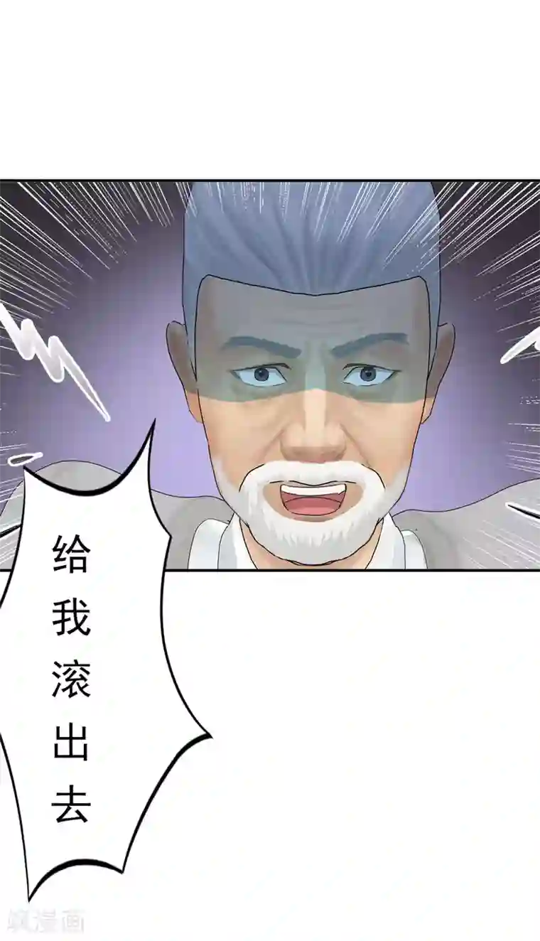 翻墙逃婚：萌妻休想跑（漫画版）第4话 我表现好了，你要赏我什么？