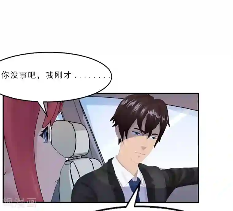 翻墙逃婚：萌妻休想跑（漫画版）第4话 我表现好了，你要赏我什么？