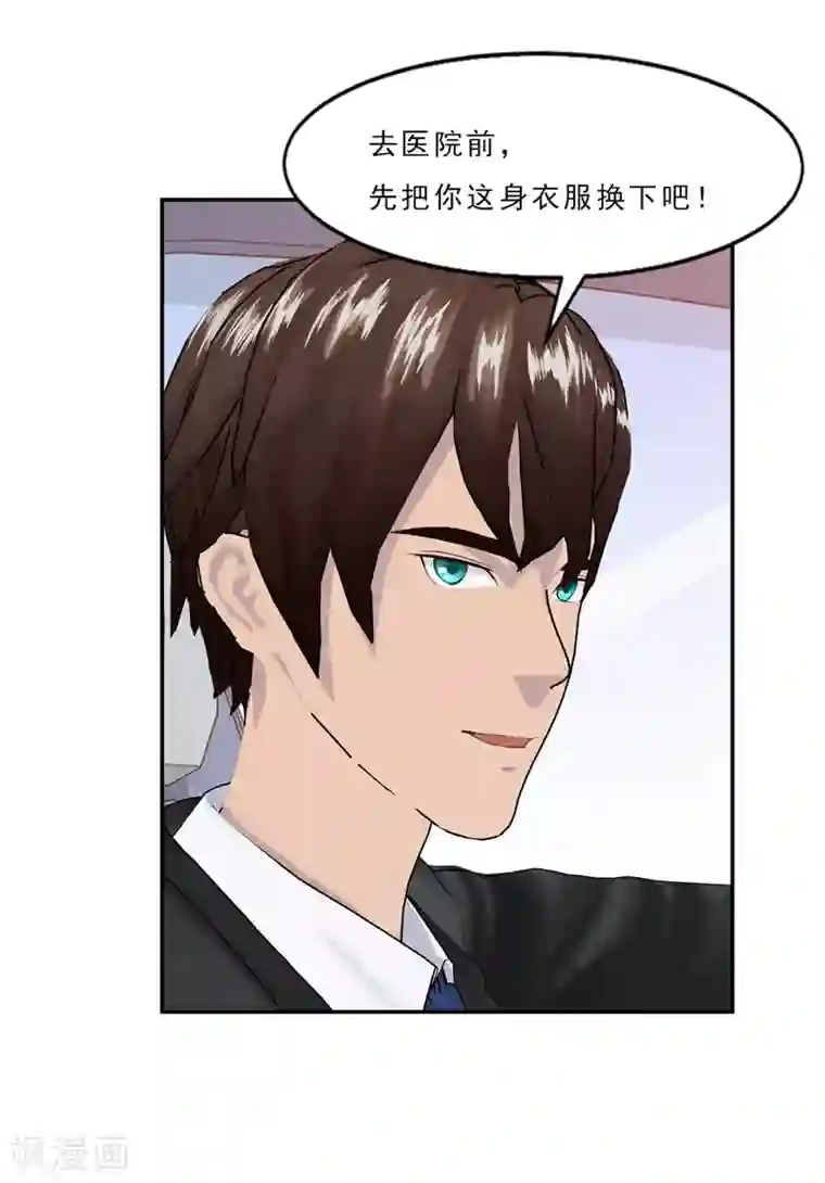 翻墙逃婚：萌妻休想跑（漫画版）第4话 我表现好了，你要赏我什么？