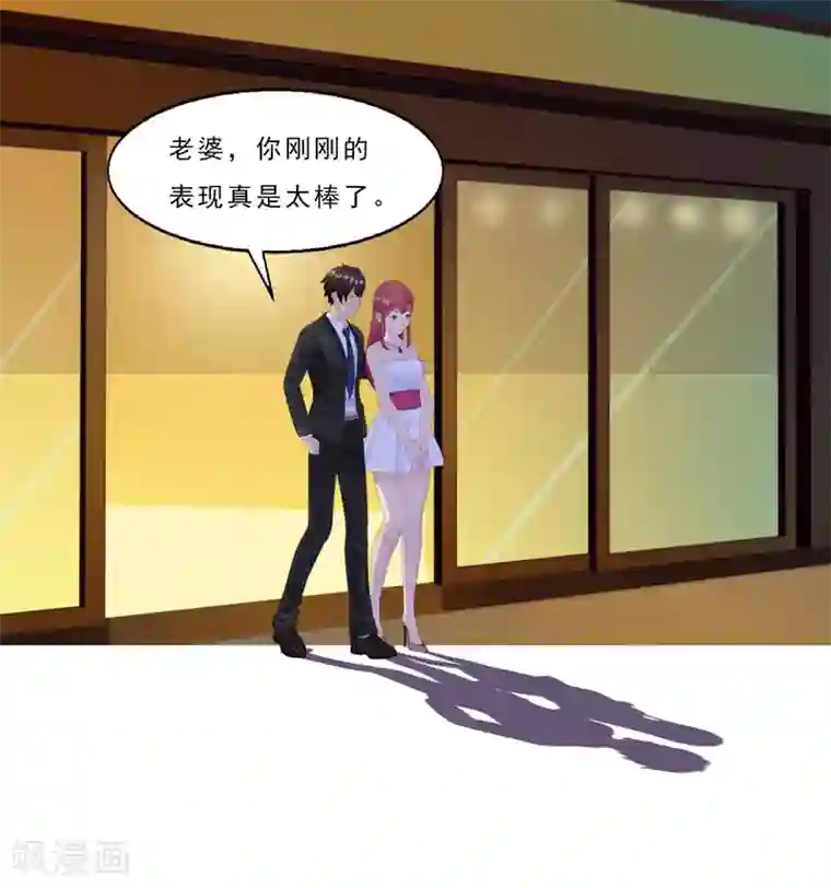 翻墙逃婚：萌妻休想跑（漫画版）第5话 老婆大人想喝吗？