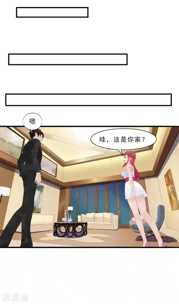 翻墙逃婚：萌妻休想跑（漫画版）第5话 老婆大人想喝吗？