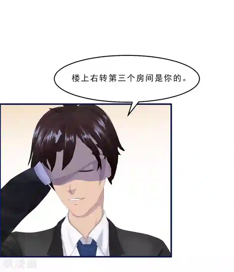 翻墙逃婚：萌妻休想跑（漫画版）第5话 老婆大人想喝吗？