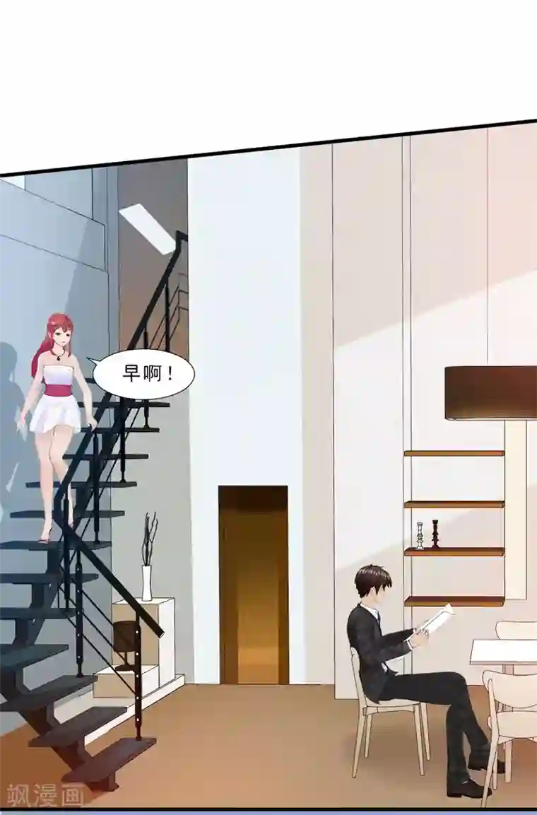 翻墙逃婚：萌妻休想跑（漫画版）第5话 老婆大人想喝吗？