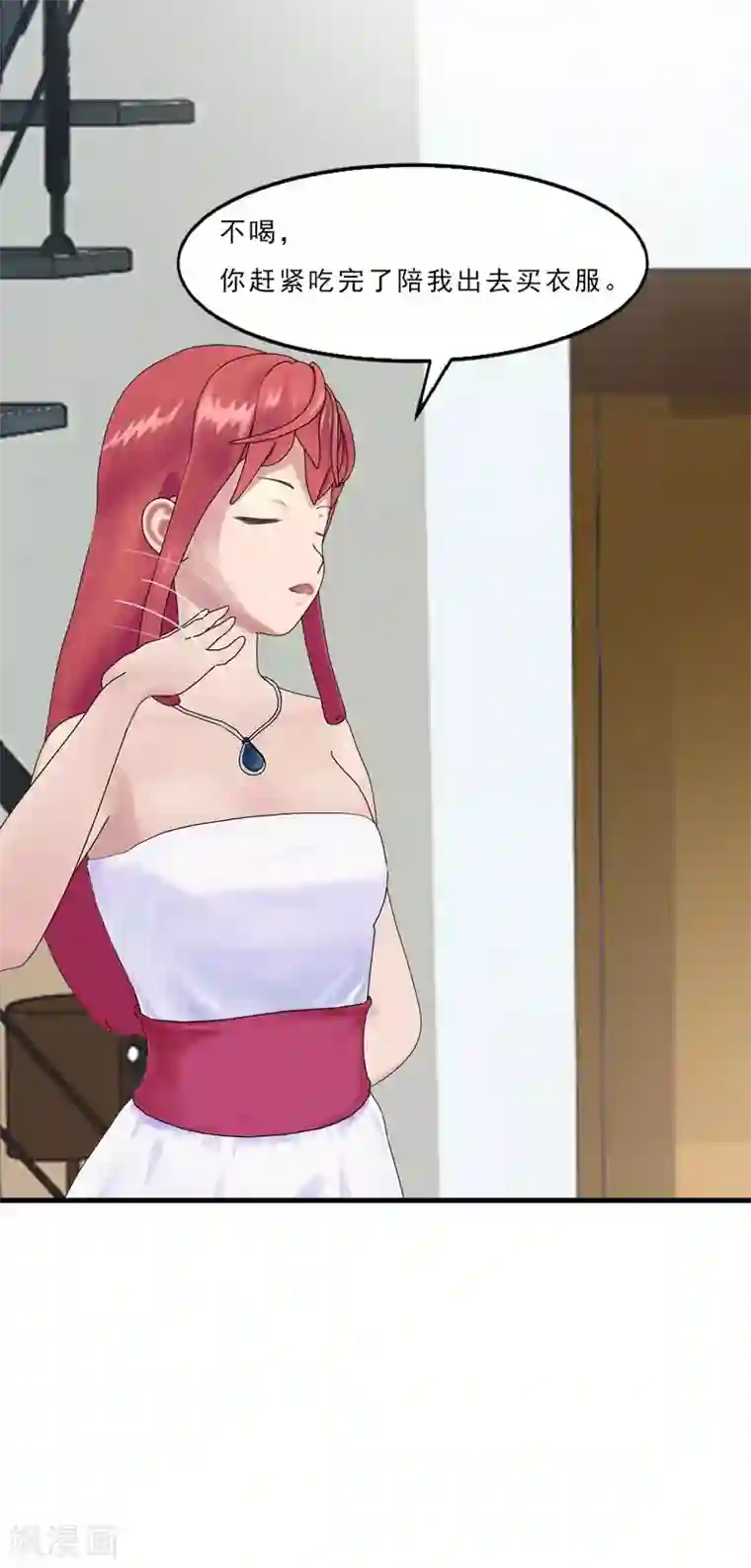 翻墙逃婚：萌妻休想跑（漫画版）第5话 老婆大人想喝吗？