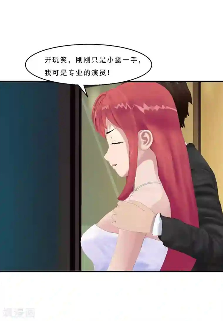 翻墙逃婚：萌妻休想跑（漫画版）第5话 老婆大人想喝吗？