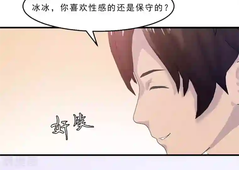 翻墙逃婚：萌妻休想跑（漫画版）第5话 老婆大人想喝吗？