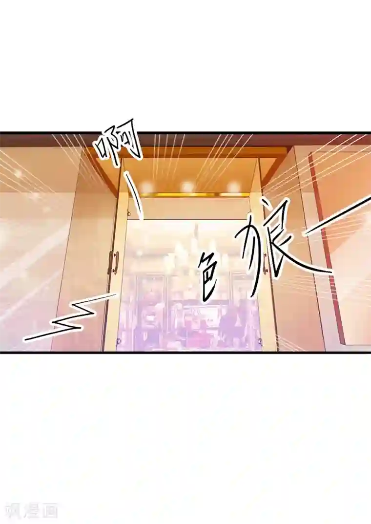 翻墙逃婚：萌妻休想跑（漫画版）第5话 老婆大人想喝吗？