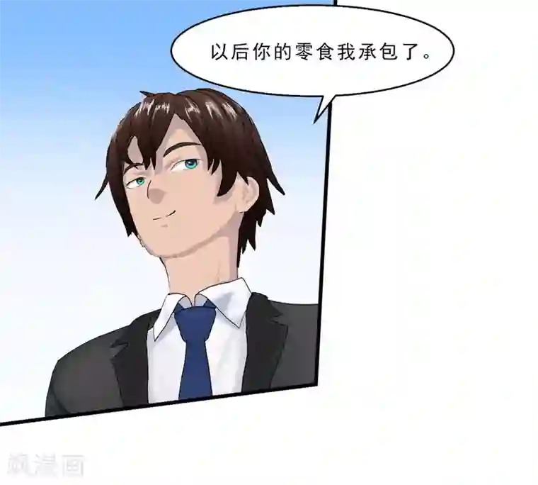 翻墙逃婚：萌妻休想跑（漫画版）第5话 老婆大人想喝吗？