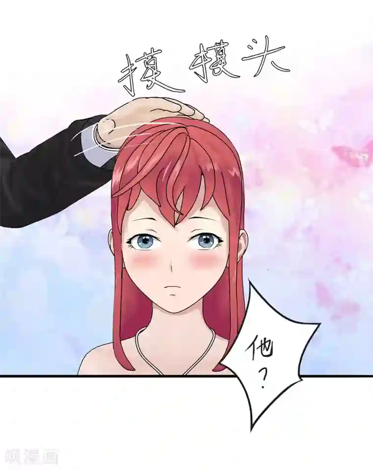 翻墙逃婚：萌妻休想跑（漫画版）第5话 老婆大人想喝吗？