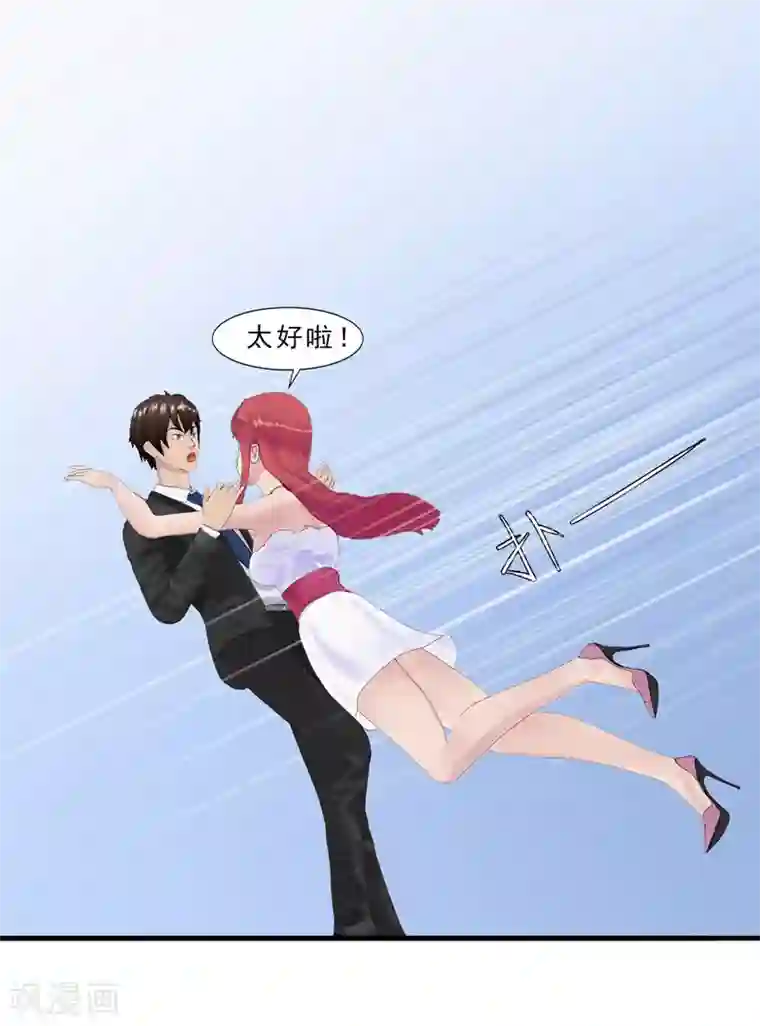 翻墙逃婚：萌妻休想跑（漫画版）第5话 老婆大人想喝吗？