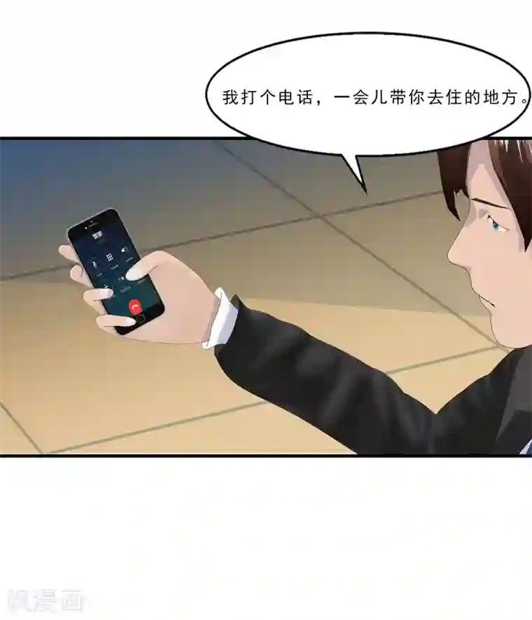 翻墙逃婚：萌妻休想跑（漫画版）第5话 老婆大人想喝吗？