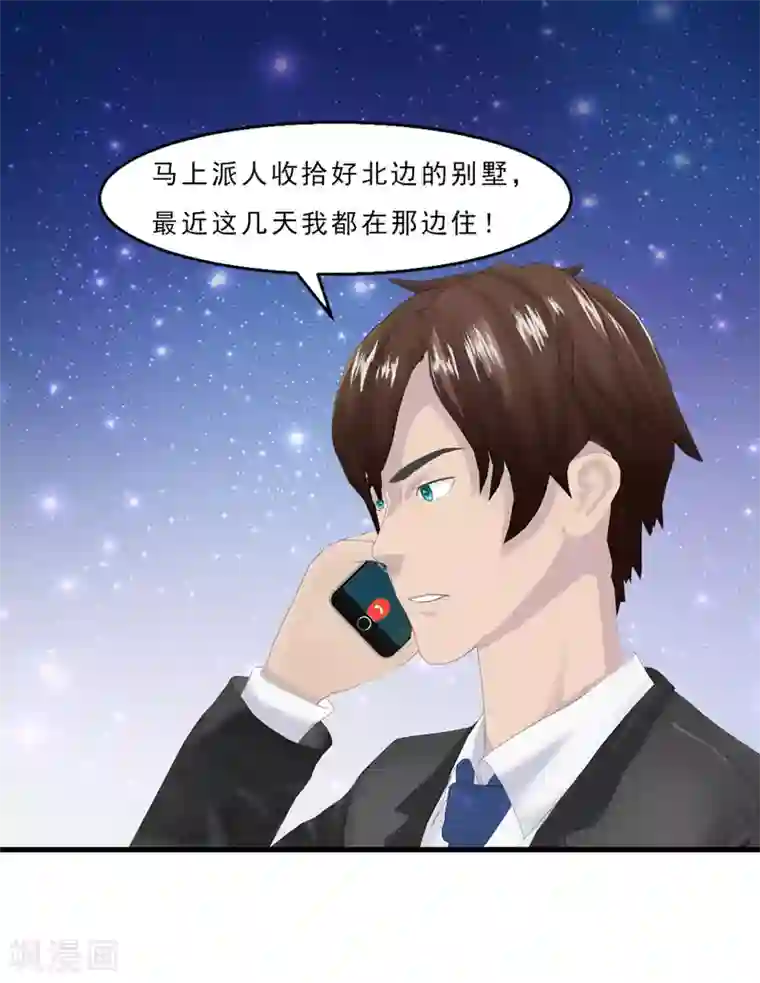 翻墙逃婚：萌妻休想跑（漫画版）第5话 老婆大人想喝吗？