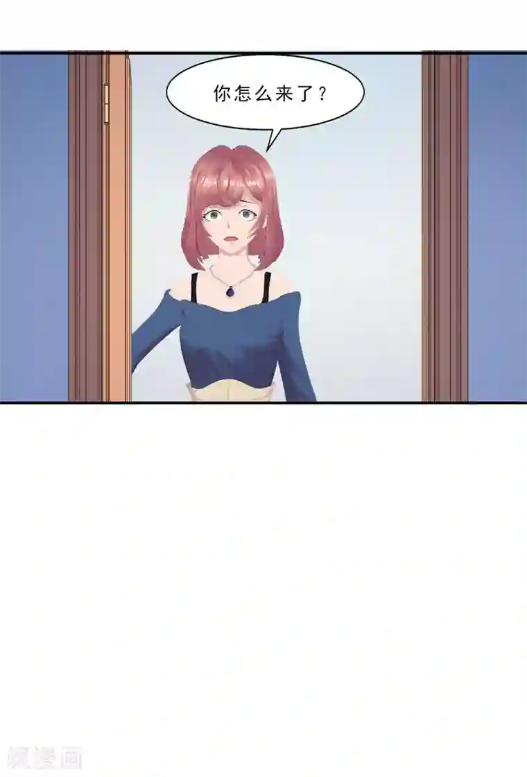 翻墙逃婚：萌妻休想跑（漫画版）第7话 你快来救我啊！