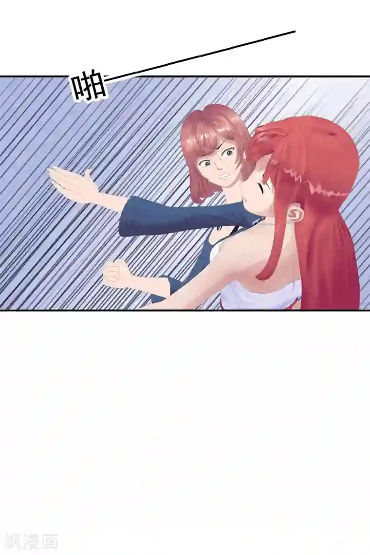 翻墙逃婚：萌妻休想跑（漫画版）第7话 你快来救我啊！