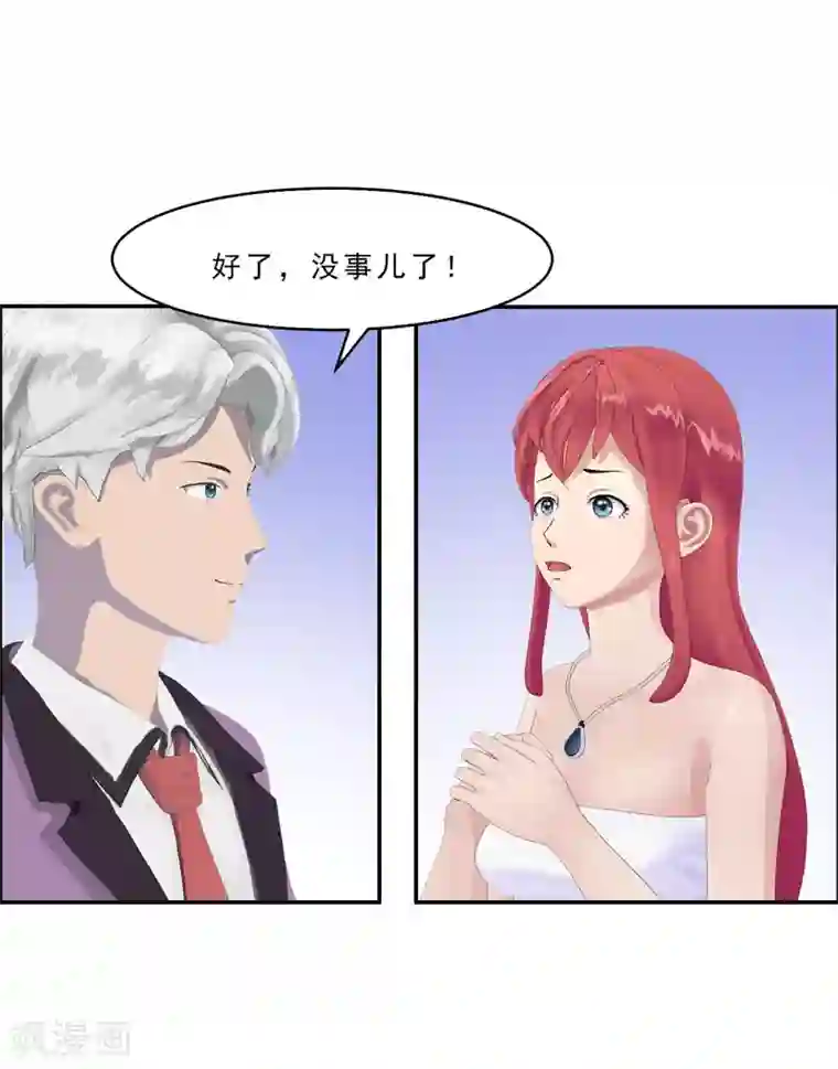 翻墙逃婚：萌妻休想跑（漫画版）第7话 你快来救我啊！