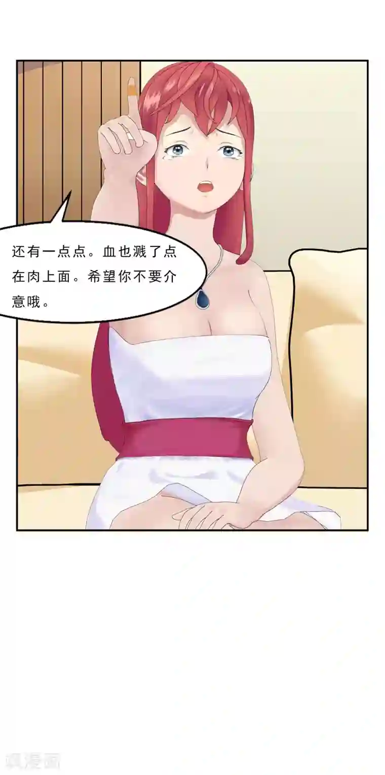 翻墙逃婚：萌妻休想跑（漫画版）第7话 你快来救我啊！