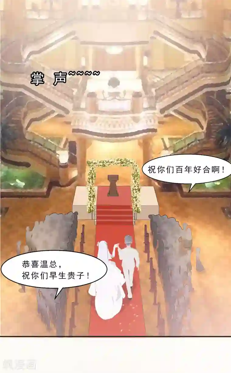 翻墙逃婚：萌妻休想跑（漫画版）第8话 我这不是来了吗