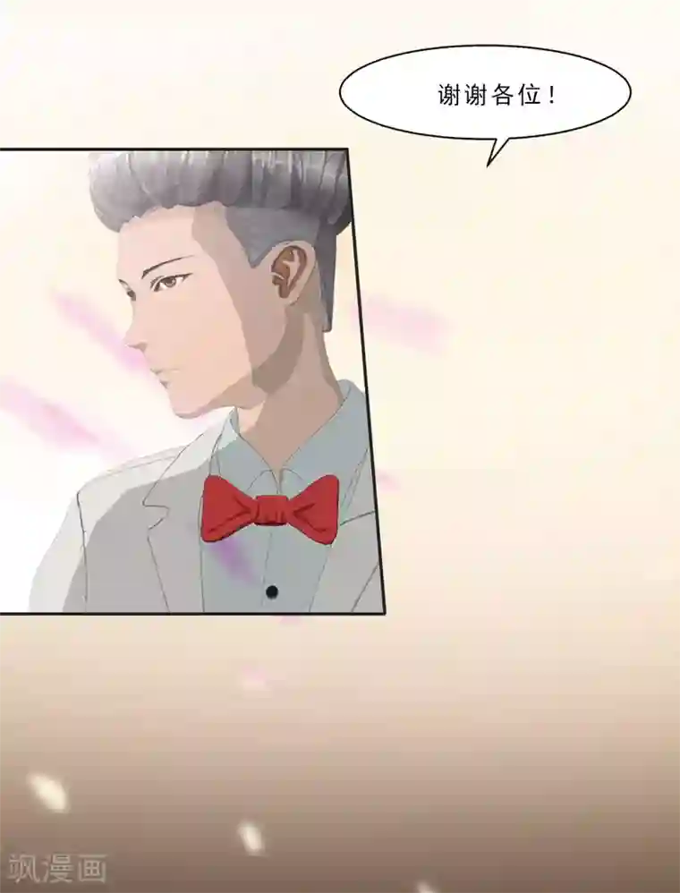 翻墙逃婚：萌妻休想跑（漫画版）第8话 我这不是来了吗