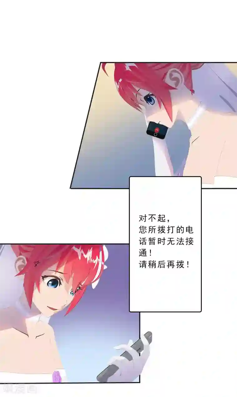 翻墙逃婚：萌妻休想跑（漫画版）第8话 我这不是来了吗