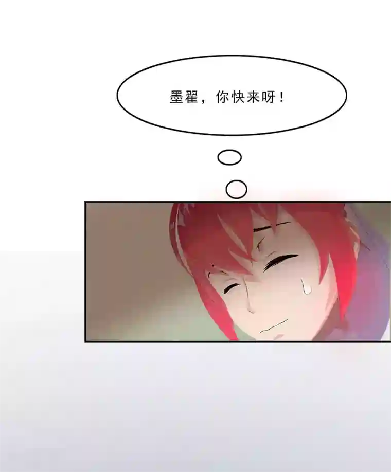 翻墙逃婚：萌妻休想跑（漫画版）第8话 我这不是来了吗