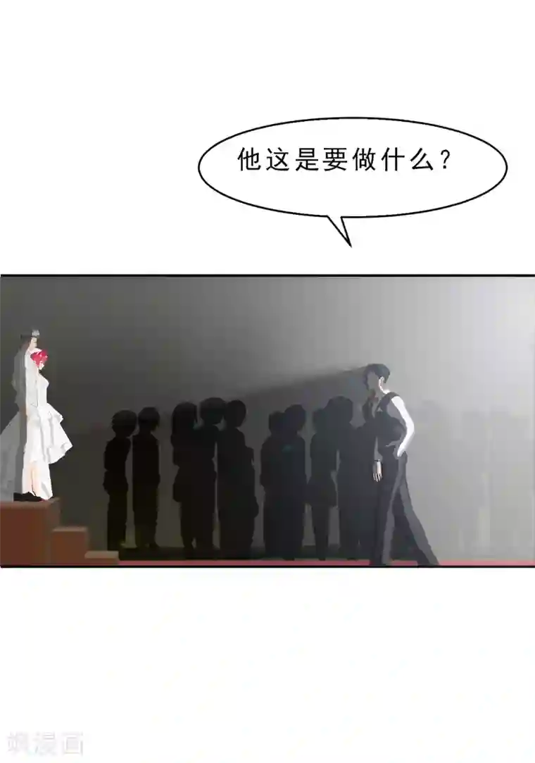 翻墙逃婚：萌妻休想跑（漫画版）第8话 我这不是来了吗