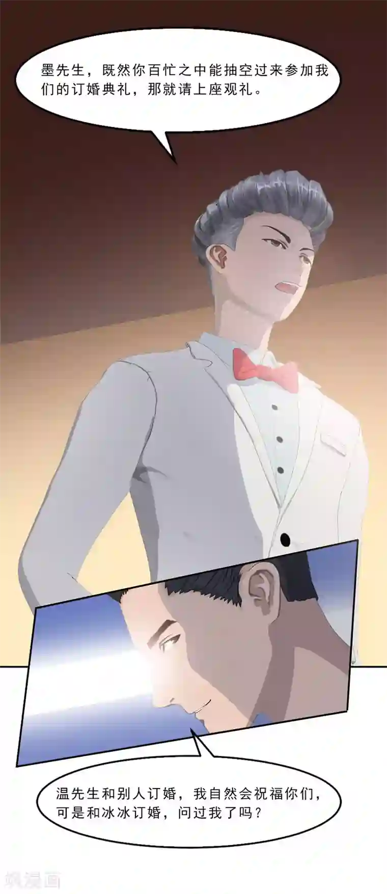 翻墙逃婚：萌妻休想跑（漫画版）第8话 我这不是来了吗