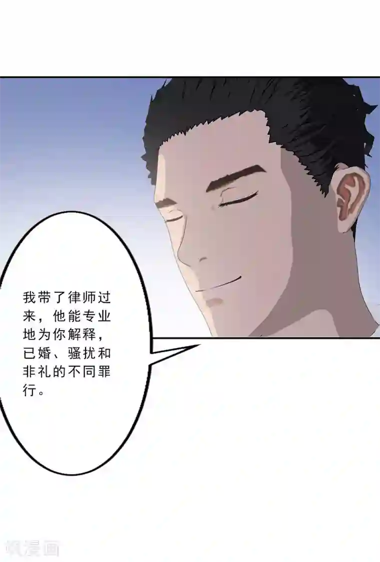 翻墙逃婚：萌妻休想跑（漫画版）第8话 我这不是来了吗