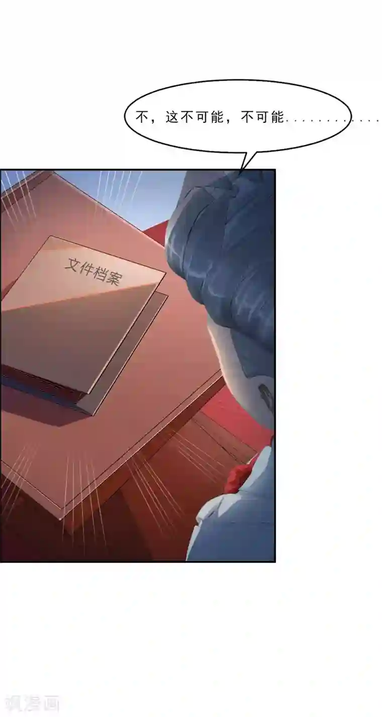 翻墙逃婚：萌妻休想跑（漫画版）第8话 我这不是来了吗